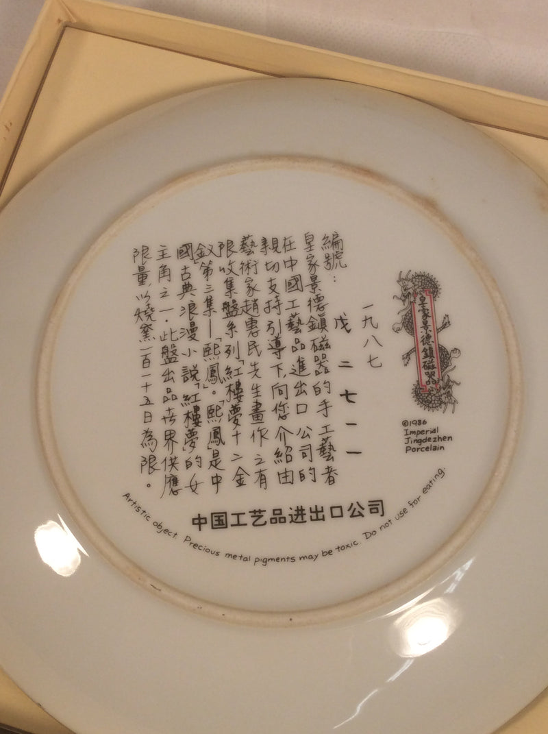 Zhao Huimin his-feng plate 3 in beauties of the red mansion collection