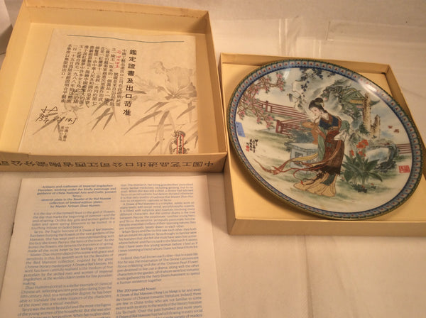 Zhao Huimin plate #7in the beauties of the red mansion collection