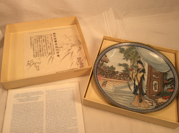 Zhao Huimin Miao-yu plate #5 in the beauties of the red mansion collection