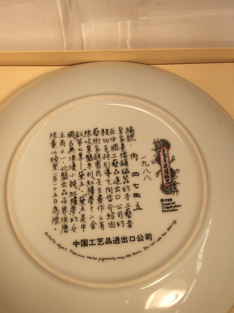 Zhao Huimin plate