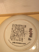 Zhao Huimin plate