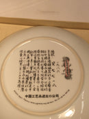 Zhao Huimin plate